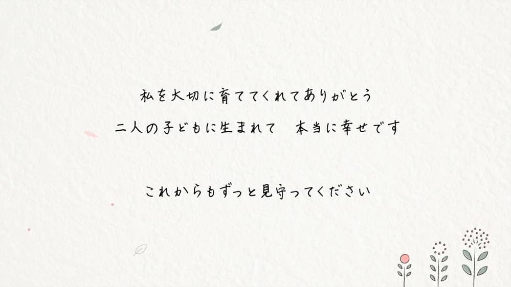 例文つき 花嫁の手紙の書き方とおすすめbgm 感動のレタームービーも紹介