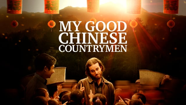 My Good Chinese Countrymen - Trailer