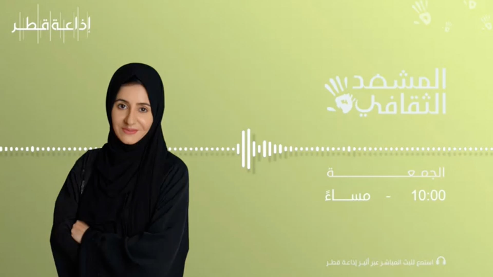 المشهد الثقافي  27-08-2021