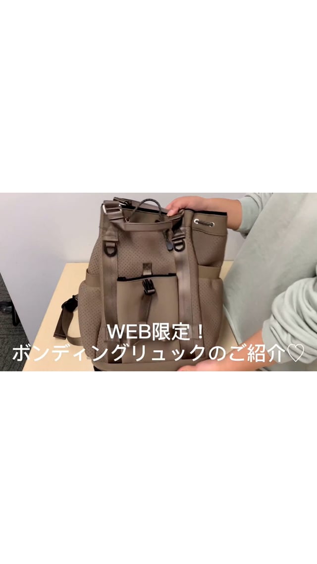 STORY(ストーリー) ボンディングリュック