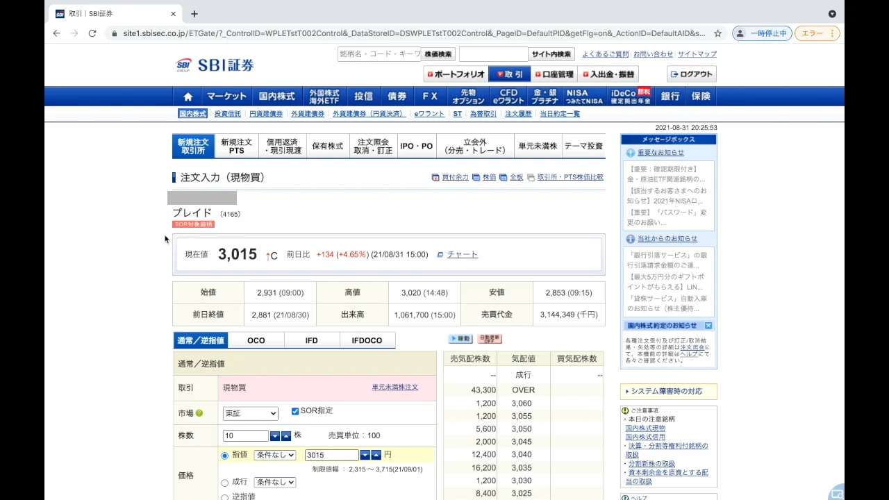 定性分析で顧客の悩みを見つけ出す。SBI証券とJIMOSのKARTE Live