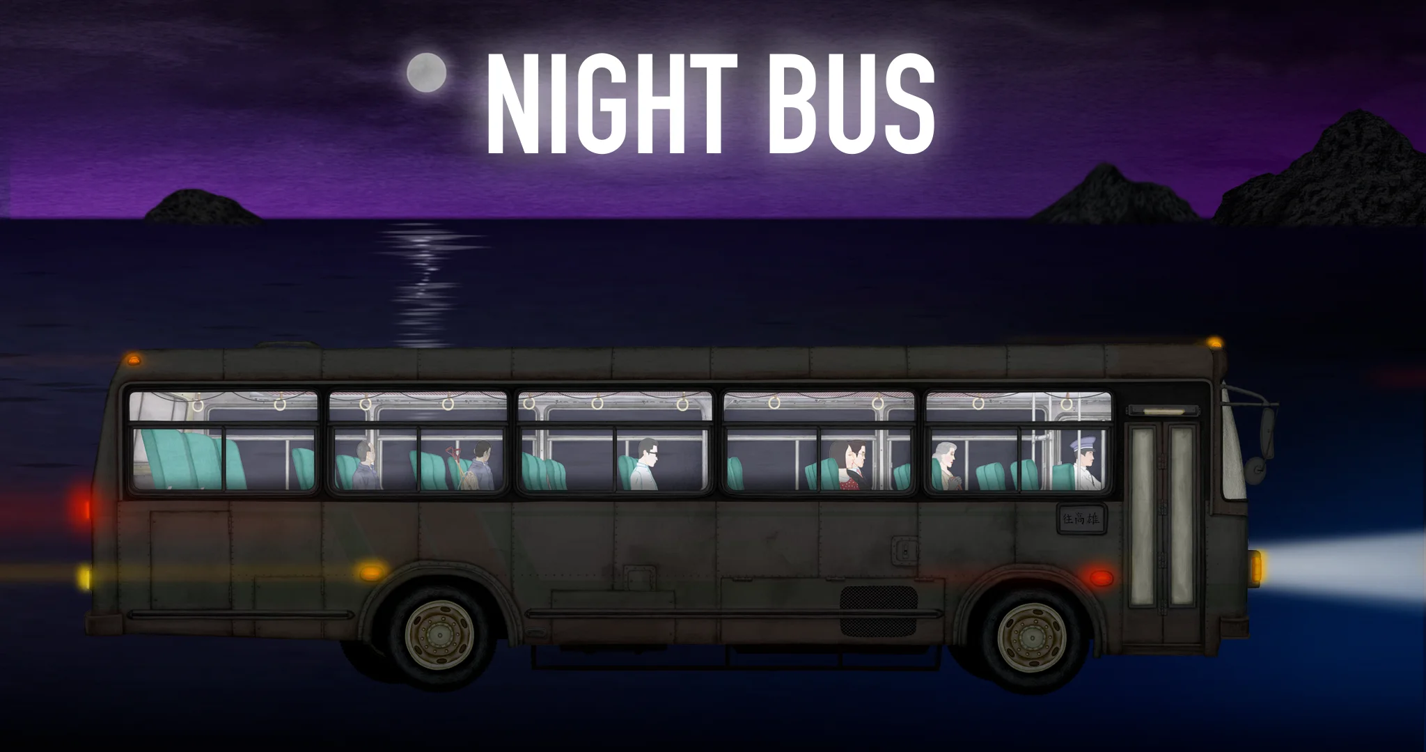 Night Bus Trailer