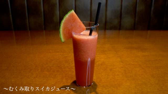 むくみ取りスイカジュース