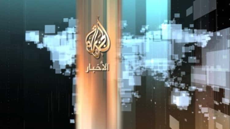 Al Jazeera News Opener Qatar