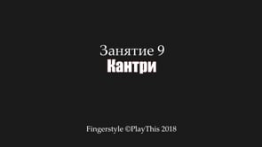Кантри