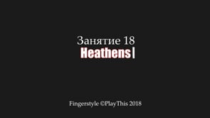 Heathens