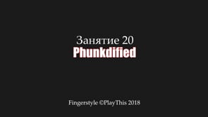 Phunkdified