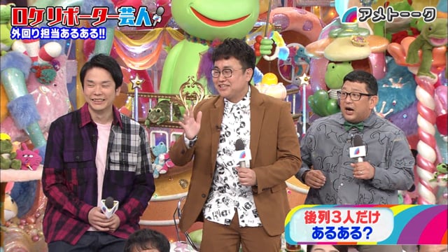 ロケリポーター芸人