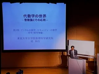 符号と暗号の数理 - 共立出版