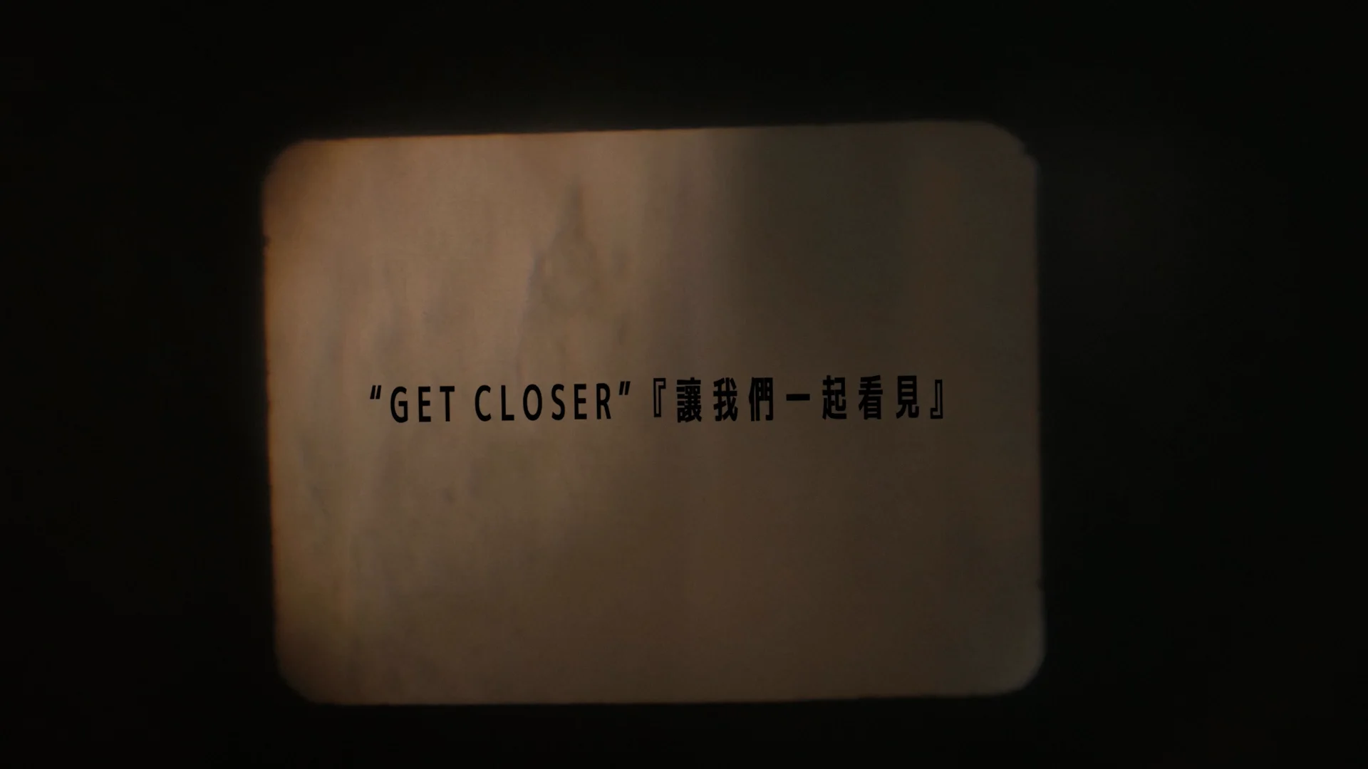 協基會 — 失眠活動開幕影片