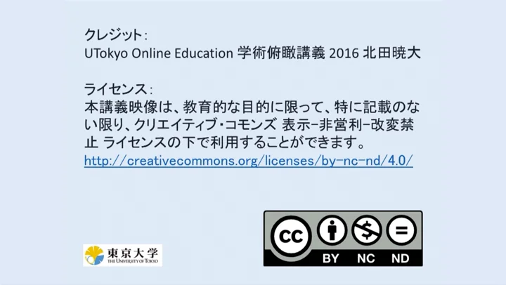 日本社会は「右傾化」していてるか？ Is Japanese society