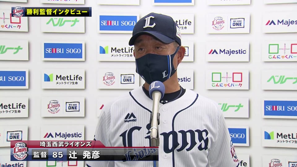 9/11 ライオンズ・辻監督 試合後インタビュー