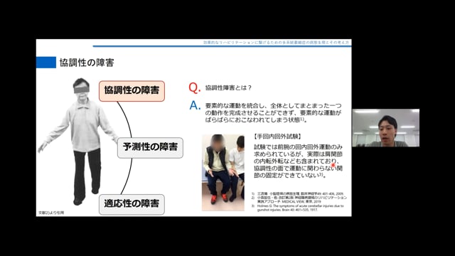 効果的なリハビリテーションに繋げるための多系統萎縮症の病態生理とその考え方