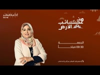 من عجائب الأرض 10-09-2021