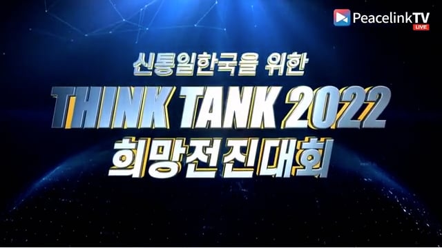 7th Rally of Hope - Think Tank 2022