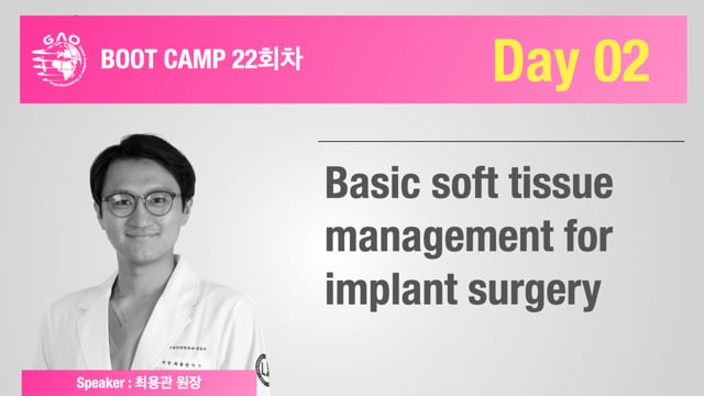 [Boot Camp 22기 2회차] Basic soft tissue management for implant - 최용관 원장
