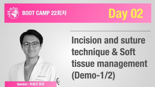 [Boot Camp 22기 2회차] Demo - Incision & Suture  - 최용관 원장