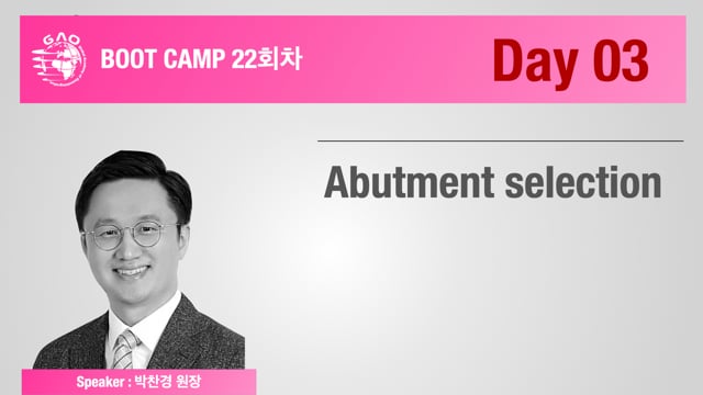 [Boot Camp 22기 3회차] Abutment selection  - 박찬경 원장