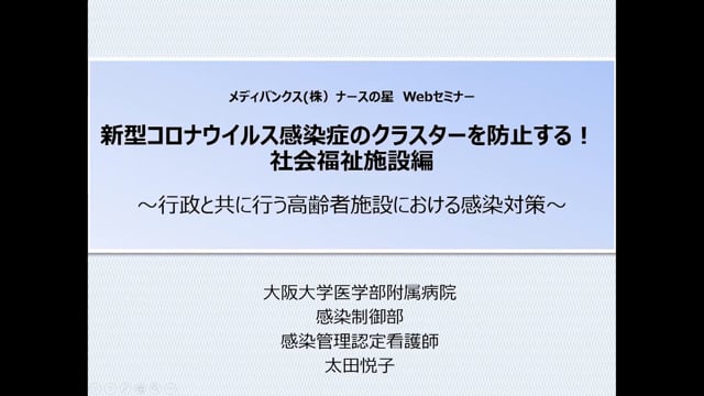 4つ」のガイドラインから紐解く～手術部位感染（SSI）対策Q＆A