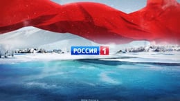 Канал россия 1 23.02 2024