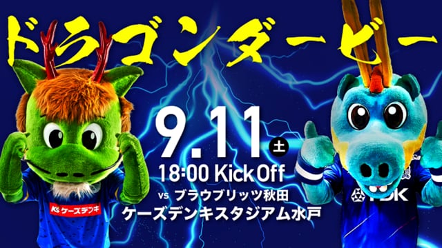 ドラゴンダービー🐉ホーリーくんvs.ブラウゴン