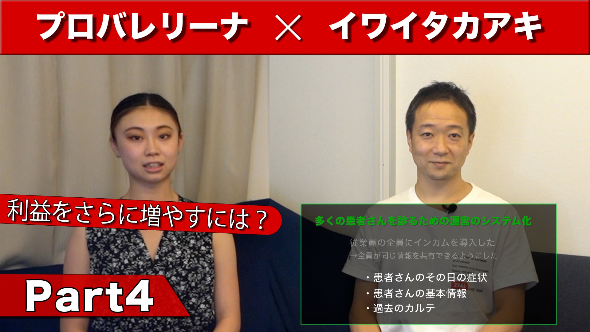 利益の増やし方、事業拡大の注意点