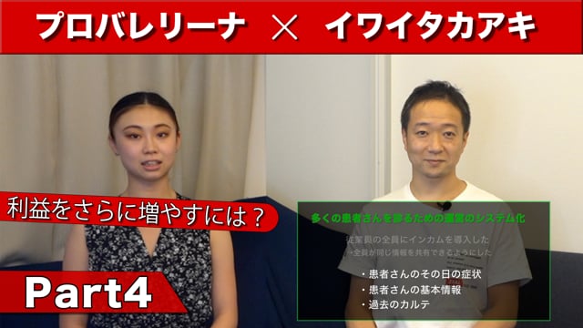利益の増やし方、事業拡大の注意点