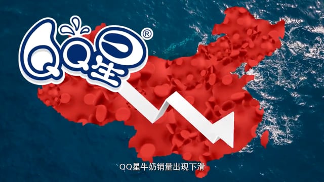 QQ Star Milk - Customer Success Story