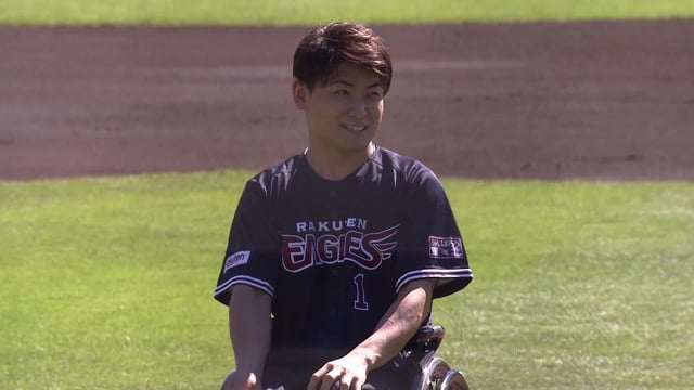 アスリート社員 車いすバスケットボール日本代表キャプテン 豊島英選手が始球式 2021年9月19日 東北楽天ゴールデンイーグルス 対 福岡ソフトバンクホークス 無料動画 パ リーグ Com プロ野球