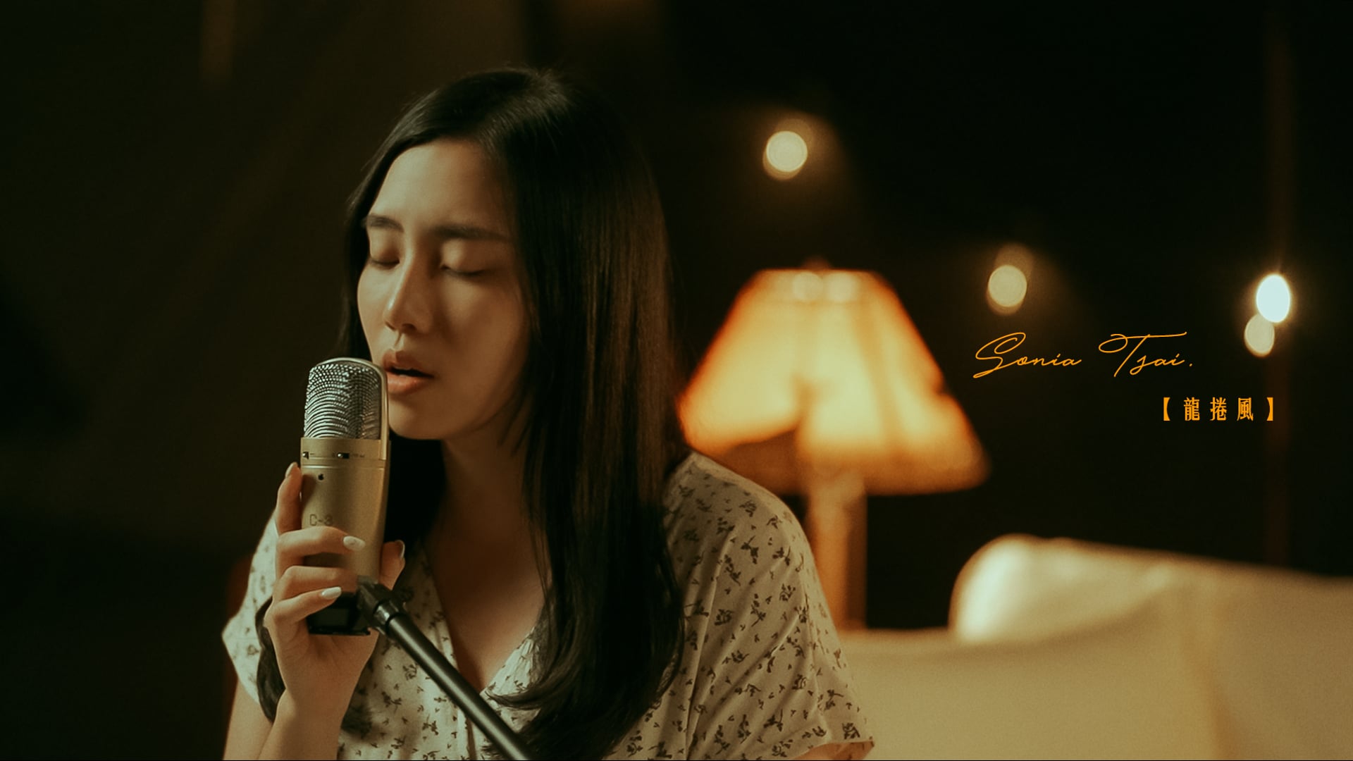 MV創作｜GEM鄧紫棋【龍捲風】- 蔡敬淳 Sonia Tsai 翻唱 MV