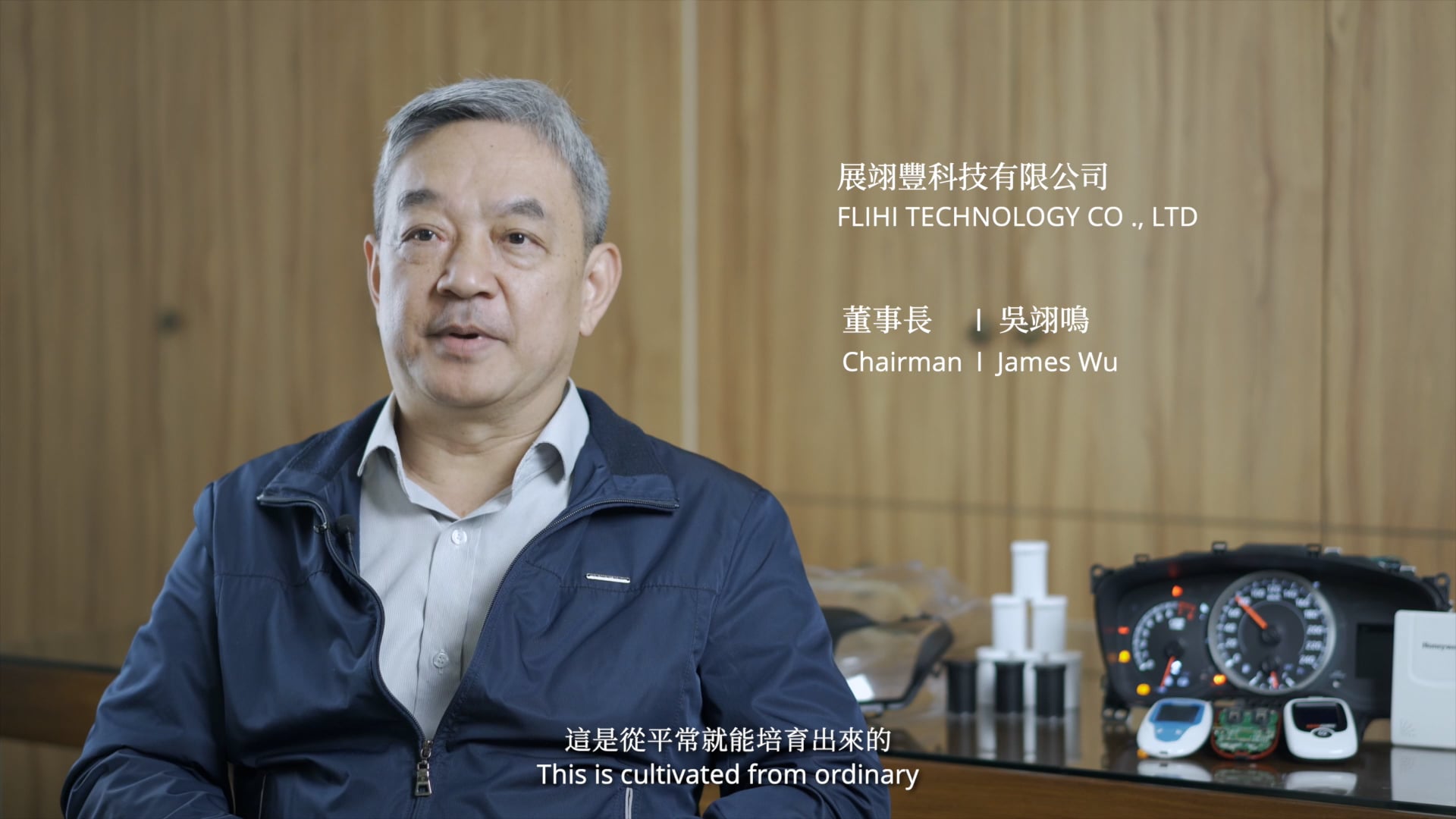 展翊豐科技.mp4