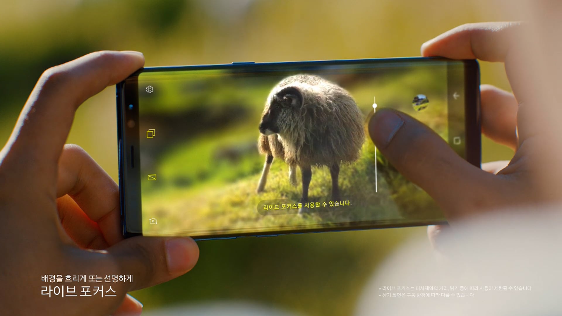 Samsung Galaxy Note 8 - Faroe Island