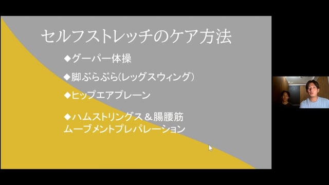 堀江和生先生 第2回講義『生活習慣病に対して期待できるストレッチの効果』vol.3