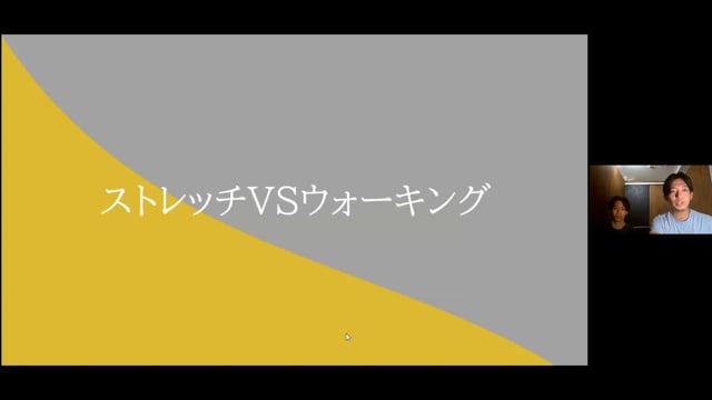 堀江和生先生 第2回講義『生活習慣病に対して期待できるストレッチの効果』vol.2