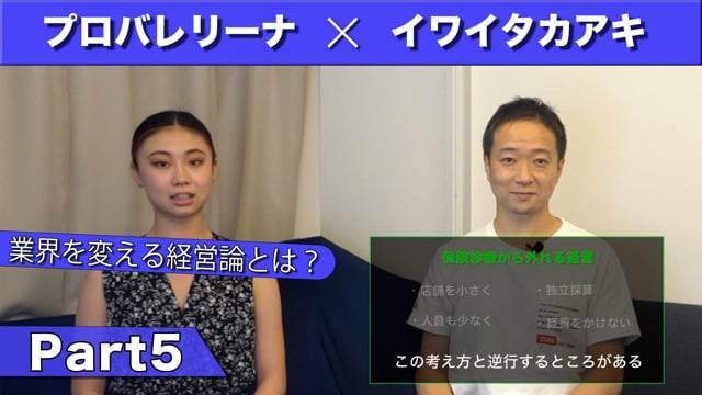 少子高齢化時代の経営