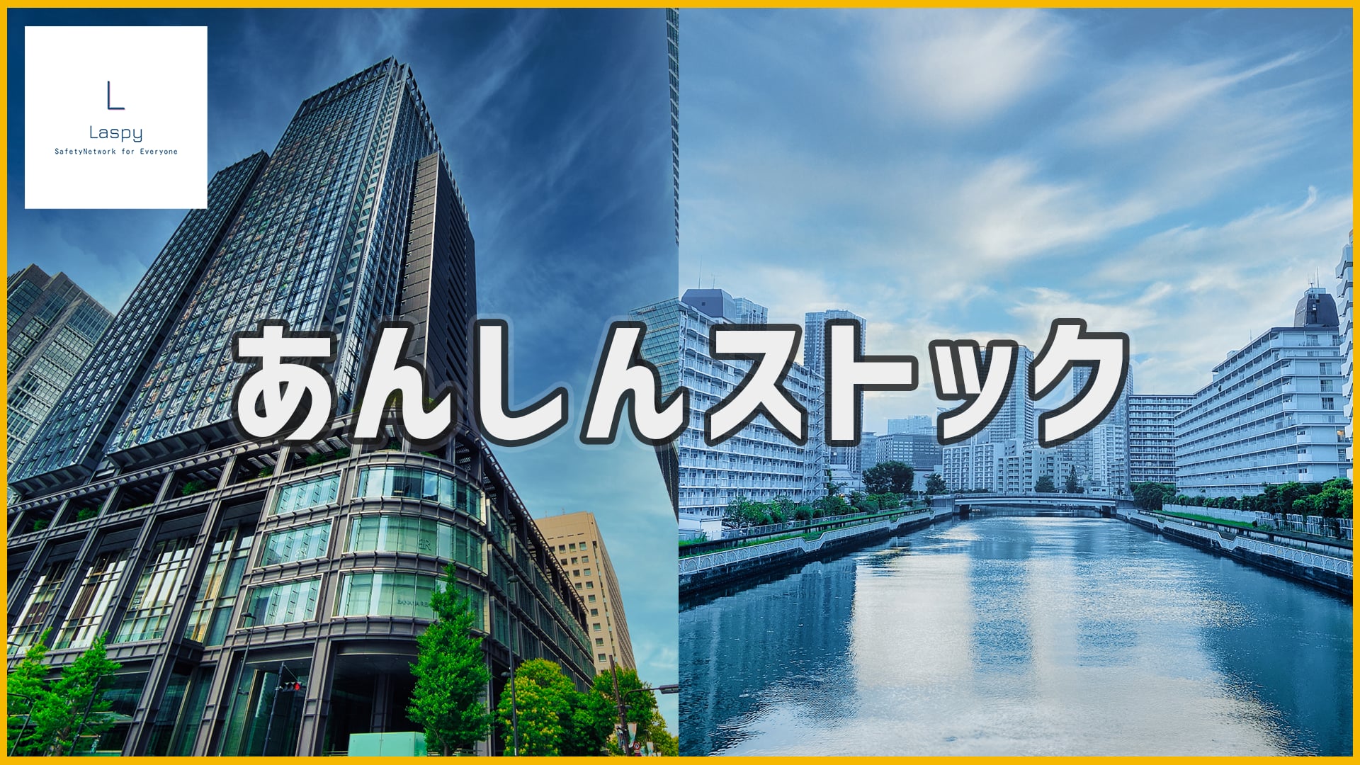 サービス紹介動画