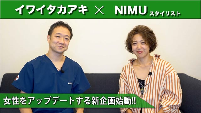 コラボ企画『ボディメイクとスタイリングの力を掛け合わせて、女性の魅力を最大限に輝かせる』