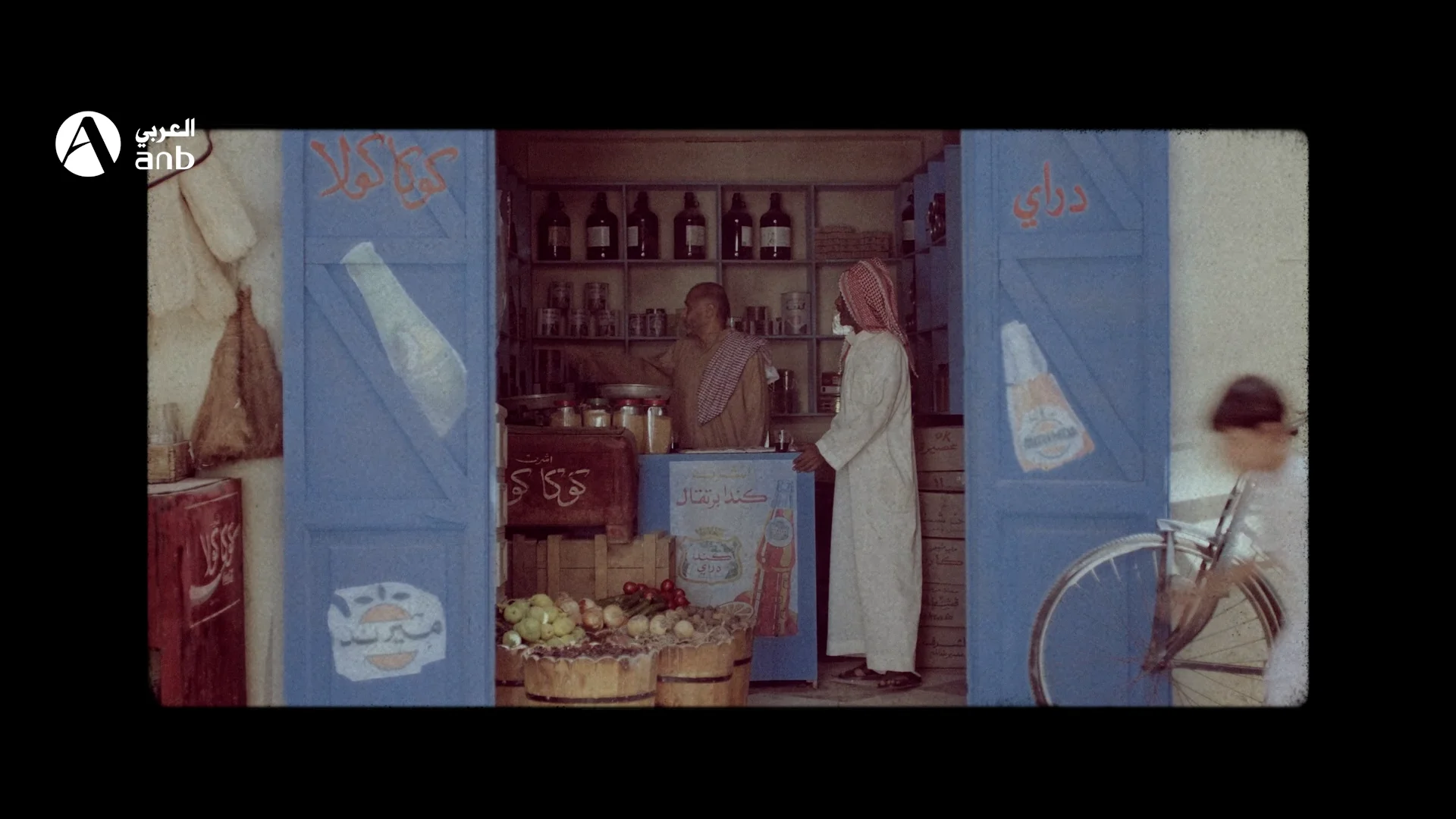 ANB — Saudi National Day 2021