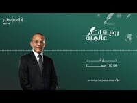 روايات عالمية  26-09-2021