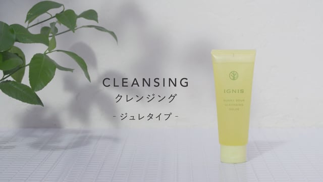 サニーサワー クレンジング ジュレ | IGNIS （イグニス）公式サイト