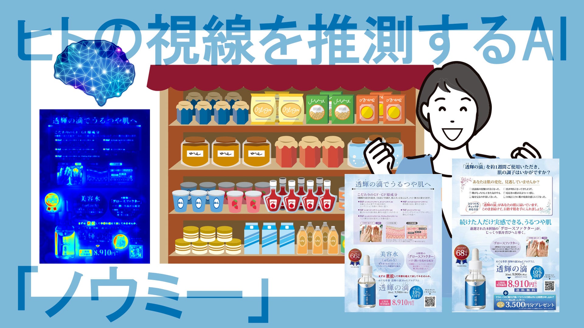 サービス紹介動画