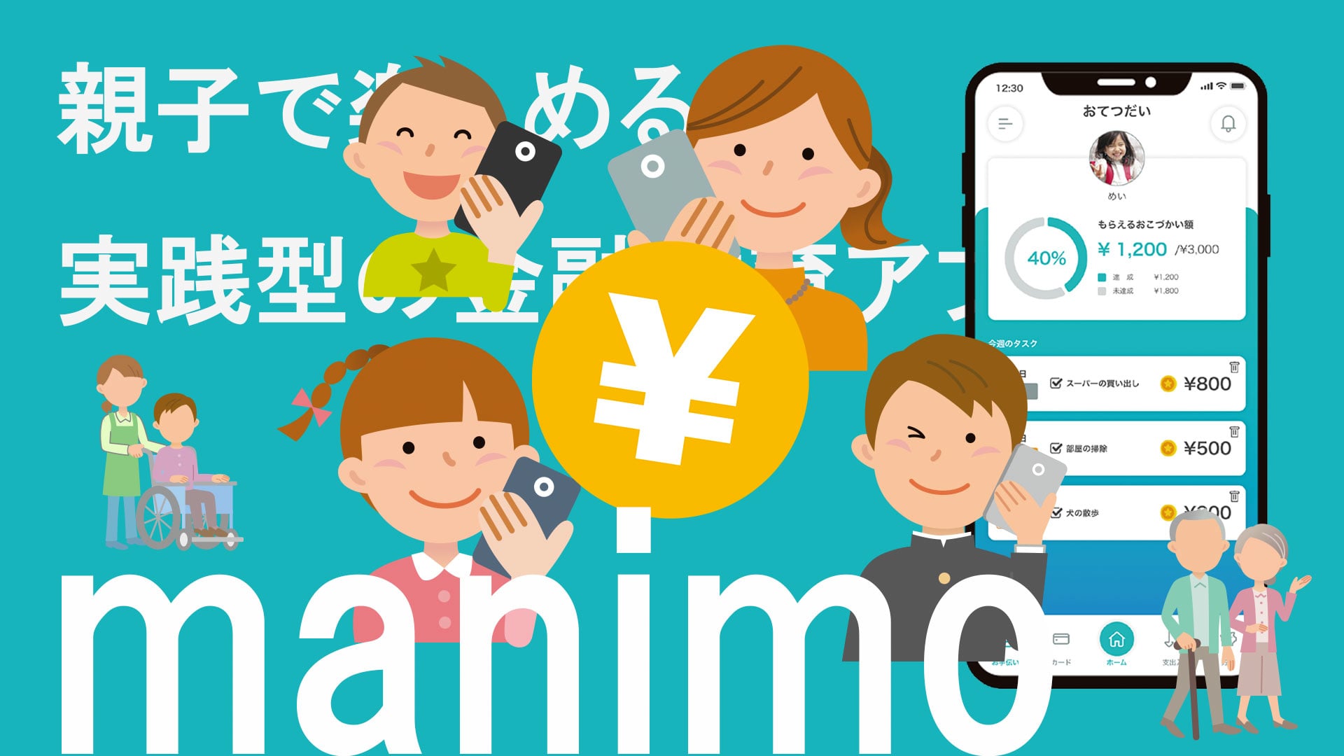 サービス紹介動画