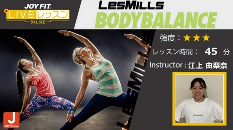 Lesmills BODYBALANCE(レスミルズ ボディバランス)52 - エクササイズ