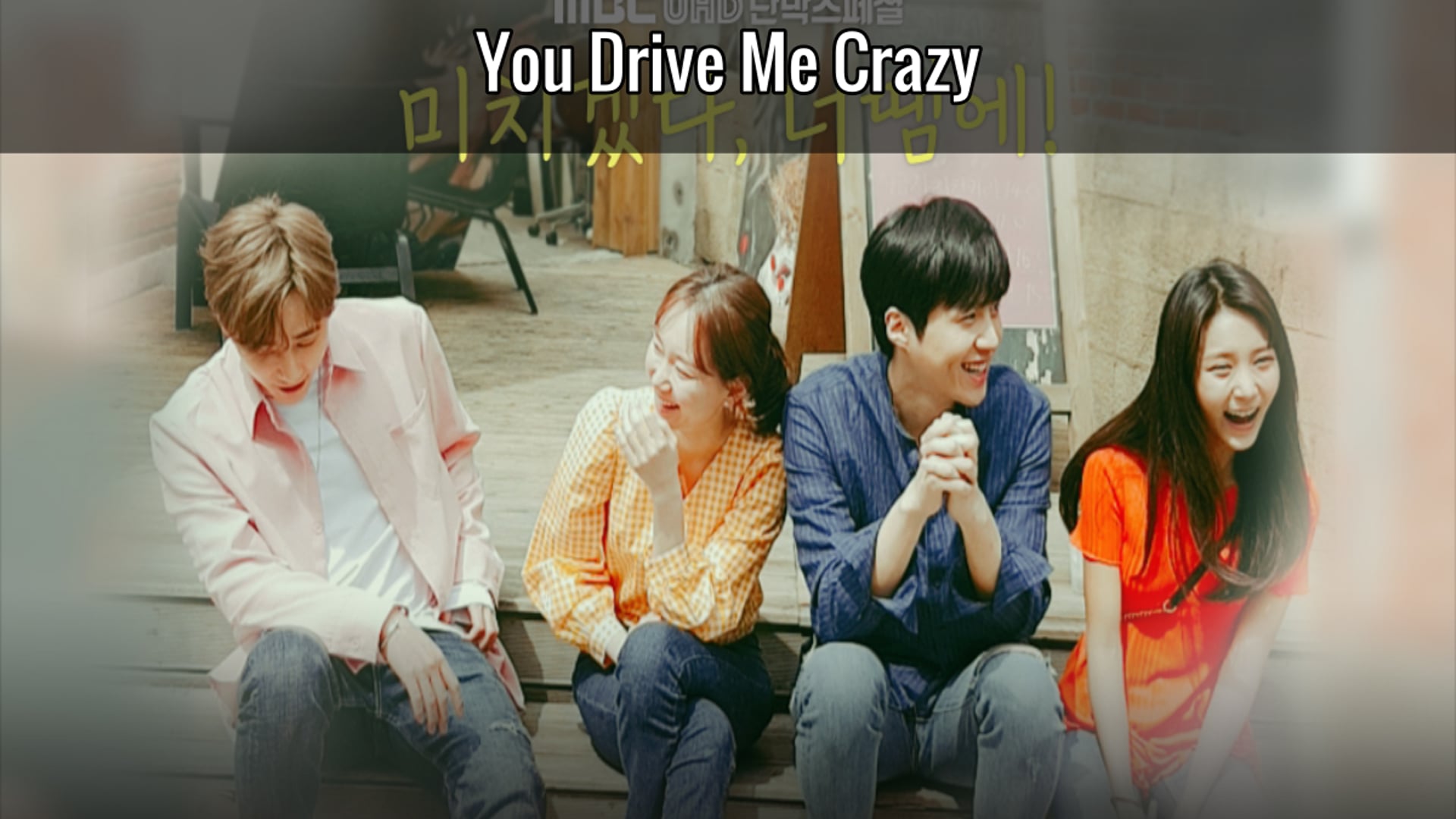 You Drive Me Crazy_Trailer