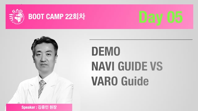 [Boot Camp 22기 5회차] Navi Guide vs VARO Guide Demo - 김중민 원장