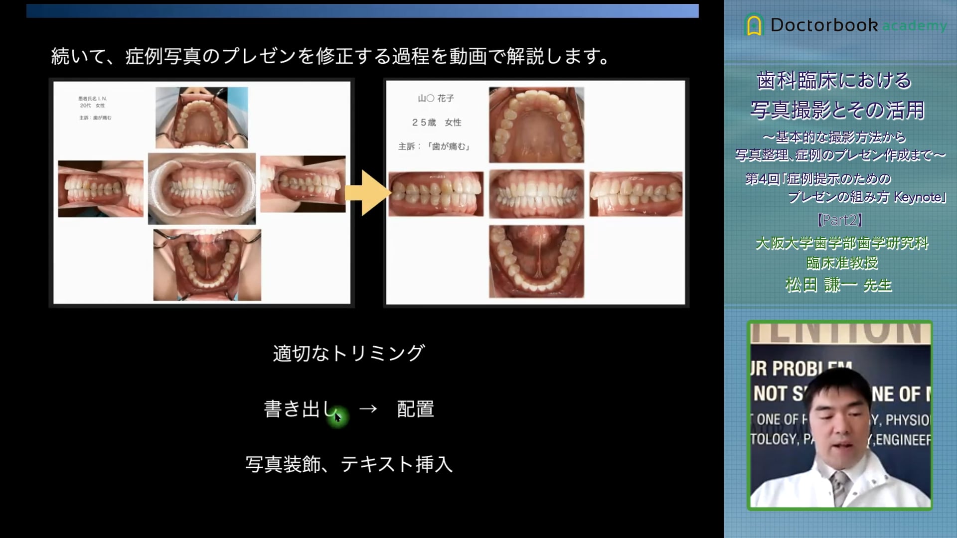 #2 良くないプレゼンテーションの例