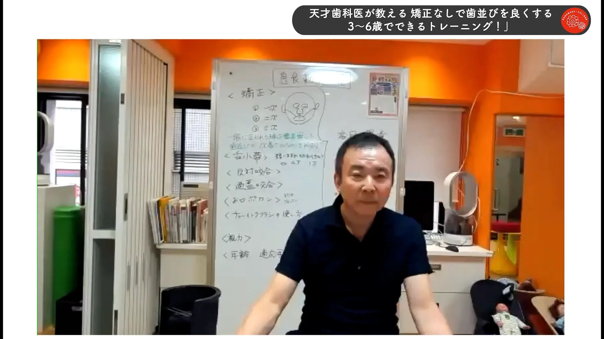 川邉 研次氏