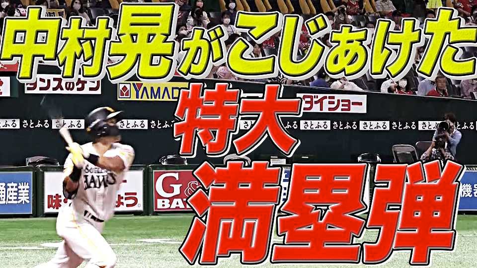 4回裏 早くも猛打賞 イーグルス 島内 右中間への2ランホームラン 2021 8 26 E B プロ野球速報 ライブ中継 パーソル パ リーグtv