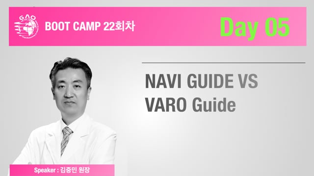 [Boot Camp 22기 5회차] Navi Guide. vs VARO Guide system - 김중민 원장
