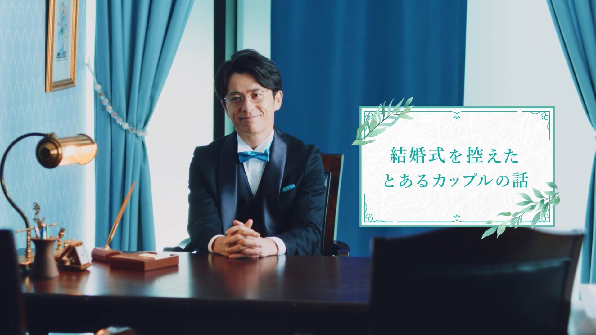 Wedding live 30s